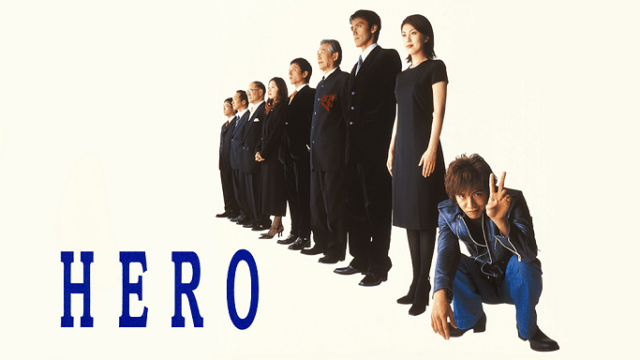 HEROのメイン画像